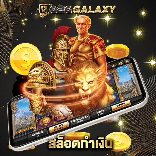 g2ggalaxy สล็อตทำเงิน
